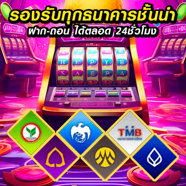 foreverbet เว็บตรง
